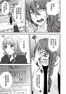Page 8 of sono majutsu-shi no dekiai wa wakari dzurai ~ osananajimi kara biyaku o kaou to shitara hyohen shimashita ~ | 那位魔术师的溺爱好难懂～想从青梅竹马那里买春药结果突然豹变了～ - preview thumbnail