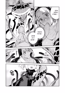 Page 15 of Sister Sara to Madara-chan | 시스터 사라와 반점이 - preview thumbnail