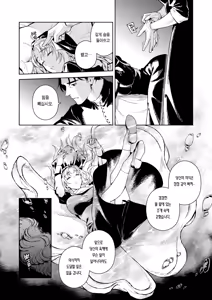 Page 32 of Sister Sara to Madara-chan | 시스터 사라와 반점이 - preview thumbnail