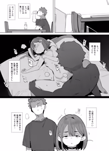 Page 4 of Namaiki Nemuri Hime Imouto 2 - preview thumbnail