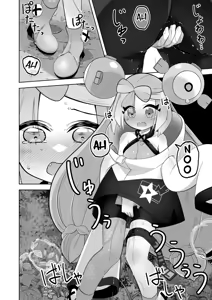 Page 33 of Guru x Jamo in Pasio!! - preview thumbnail