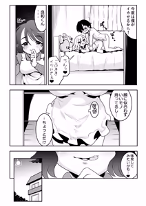 Page 17 of Mama no Yokoyari de Saishuuteki ni Oyakodon ni Naru Hanashi ~Hatsu Kare to no Love Love H wa Daisuki Dakedo 3-ri Issho no Kata ga Motto Kanji Chatta~ - preview thumbnail