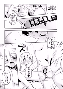 Page 6 of Mama no Yokoyari de Saishuuteki ni Oyakodon ni Naru Hanashi ~Hatsu Kare to no Love Love H wa Daisuki Dakedo 3-ri Issho no Kata ga Motto Kanji Chatta~ - preview thumbnail
