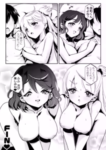 Page 77 of Mama no Yokoyari de Saishuuteki ni Oyakodon ni Naru Hanashi ~Hatsu Kare to no Love Love H wa Daisuki Dakedo 3-ri Issho no Kata ga Motto Kanji Chatta~ - preview thumbnail