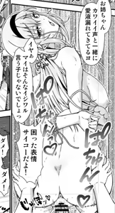 Skeb Comic 2024.5.12 — hentai manga cover on Fhentai