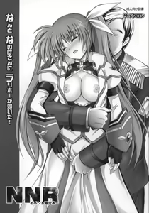 Nanto Nanoha-san ni Rariho ga Kiita! — hentai manga cover on Fhentai