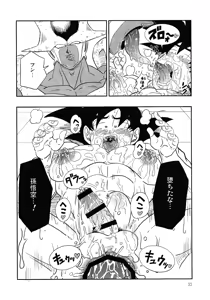 Page 32 of Hontoha Hna gekijo-ban doragonboru Z ~to bikkiri no saikyo tai saikyo~ - preview thumbnail