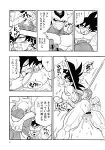 Page 8 of Hontoha Hna gekijo-ban doragonboru Z ~to bikkiri no saikyo tai saikyo~ - preview thumbnail