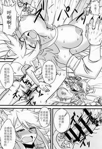 Page 16 of Zoku Nee-san Route o Kill - preview thumbnail