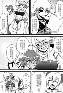 Page 6 of Zoku Nee-san Route o Kill - preview thumbnail