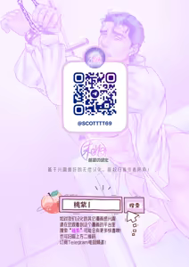 Page 54 of CONFUSION 3# | 乱性总裁-第3卷-『惩罚霸道总裁』续 (decensored) - preview thumbnail