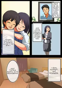 Page 9 of Kaa-san ni wa Ore no Ko o Unde Morau. | Хочу, щоб Моя Мама Народила Мені Дитину - preview thumbnail
