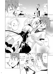 Page 17 of Mezase! Rakuen Keikaku Vol. 8 - preview thumbnail