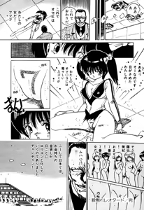 Page 16 of Enzeru shoujo-tai 1-9 - preview thumbnail