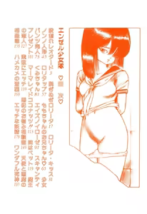 Page 2 of Enzeru shoujo-tai 1-9 - preview thumbnail