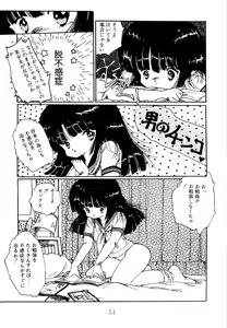 Page 51 of Enzeru shoujo-tai 1-9 - preview thumbnail