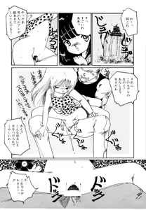 Page 53 of Enzeru shoujo-tai 1-9 - preview thumbnail