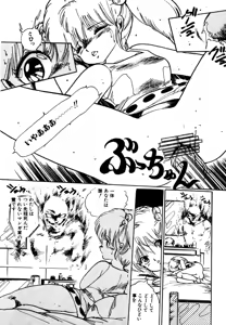 Page 62 of Enzeru shoujo-tai 1-9 - preview thumbnail