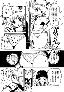 Page 75 of Enzeru shoujo-tai 1-9 - preview thumbnail