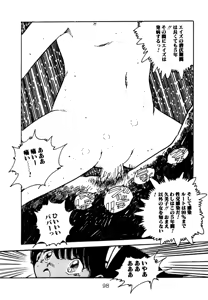 Page 98 of Enzeru shoujo-tai 1-9 - preview thumbnail