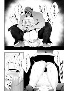 Page 20 of Heroine Haiboku -Yokujou x Choukyou- - preview thumbnail