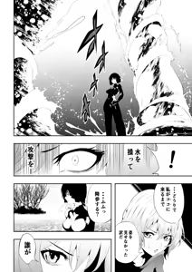 Page 16 of Heroine Haiboku -Biyaku Kairaku Ochi- - preview thumbnail