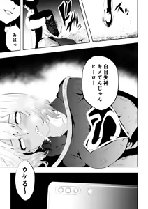 Page 39 of Heroine Haiboku -Biyaku Kairaku Ochi- - preview thumbnail