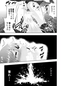 Page 51 of Heroine Haiboku -Biyaku Kairaku Ochi- - preview thumbnail