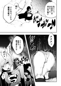Page 11 of Heroine Haiboku BLACK GIRL 2 - preview thumbnail