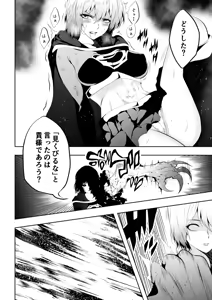Page 12 of Heroine Haiboku BLACK GIRL 2 - preview thumbnail