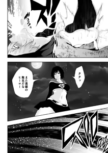 Page 42 of Heroine Haiboku BLACK GIRL 2 - preview thumbnail