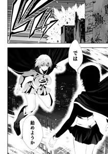Page 6 of Heroine Haiboku BLACK GIRL 2 - preview thumbnail