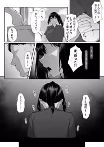 Page 15 of Juu Nen no Koi Yori Isshuukan no Sei 3 -Last Years- - preview thumbnail