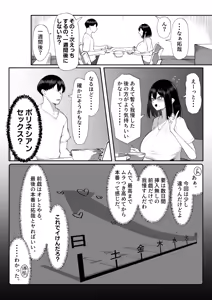 Page 16 of Juu Nen no Koi Yori Isshuukan no Sei 3 -Last Years- - preview thumbnail