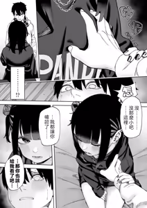 Page 11 of Offline x Matching (1) | 線下 x 配對 - preview thumbnail