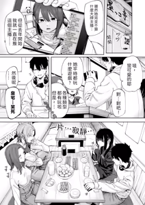 Page 5 of Offline x Matching (1) | 線下 x 配對 - preview thumbnail