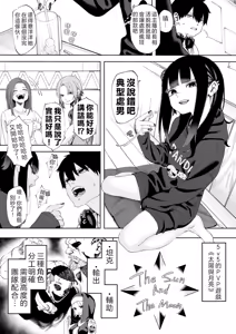 Page 6 of Offline x Matching (1) | 線下 x 配對 - preview thumbnail