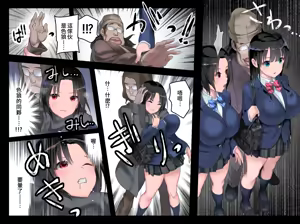 Page 26 of JK Nakadashi Chikan Densha ~Mesu Ochi Rosen Niku Onaho Iki~ - preview thumbnail