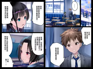 Page 82 of JK Nakadashi Chikan Densha ~Mesu Ochi Rosen Niku Onaho Iki~ - preview thumbnail