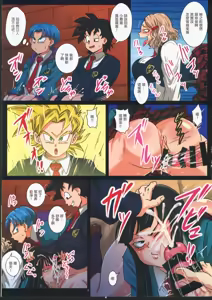Page 6 of Houkago wa 18-gou-san-chi de SEX Zanmai | 放學後在18號的家裡一心做愛 - preview thumbnail
