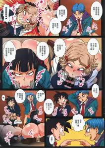 Page 7 of Houkago wa 18-gou-san-chi de SEX Zanmai | 放學後在18號的家裡一心做愛 - preview thumbnail