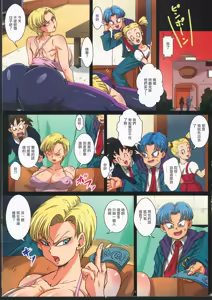 Page 8 of Houkago wa 18-gou-san-chi de SEX Zanmai | 放學後在18號的家裡一心做愛 - preview thumbnail