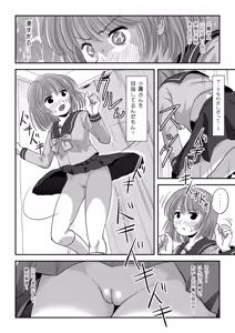 Page 12 of Ramuko Roshutsu Monogatari 1 - preview thumbnail
