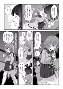 Page 15 of Ramuko Roshutsu Monogatari 1 - preview thumbnail