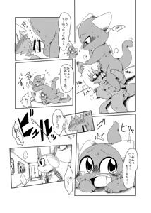 Page 49 of Bikesao 2 Oomori - preview thumbnail