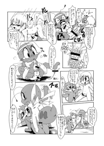 Page 75 of Bikesao 2 Oomori - preview thumbnail