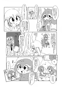 Page 80 of Bikesao 2 Oomori - preview thumbnail