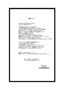 Page 98 of Bikesao 2 Oomori - preview thumbnail