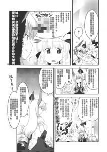 Page 18 of Akai Rekishi ni Ao no Spice San - preview thumbnail