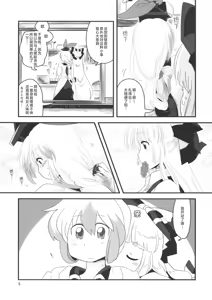 Page 4 of Akai Rekishi ni Ao no Spice San - preview thumbnail
